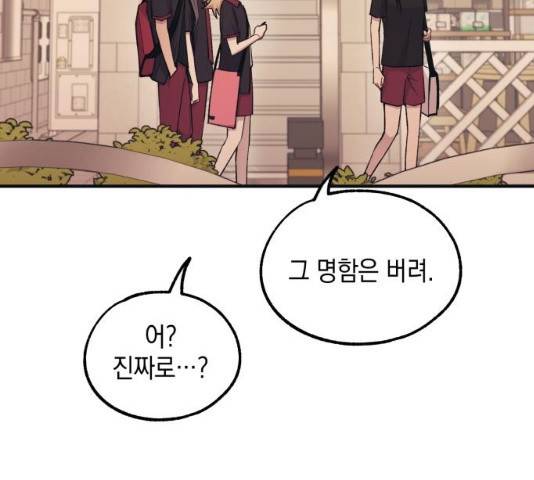 연우의 순정 47화 27