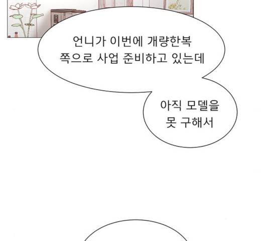 견우와 선녀 80화 6