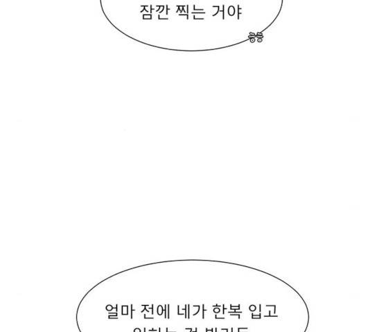 견우와 선녀 80화 10