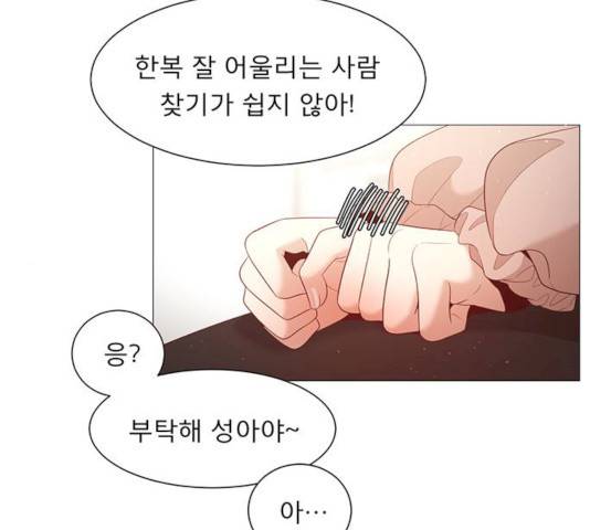 견우와 선녀 80화 13