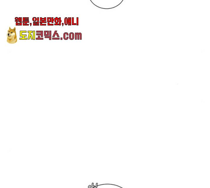 견우와 선녀 80화 14