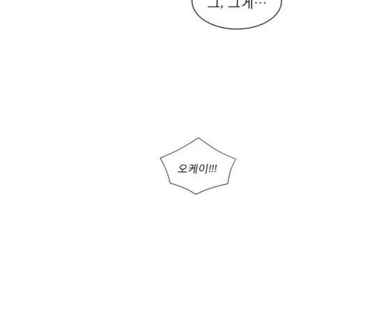 견우와 선녀 80화 19