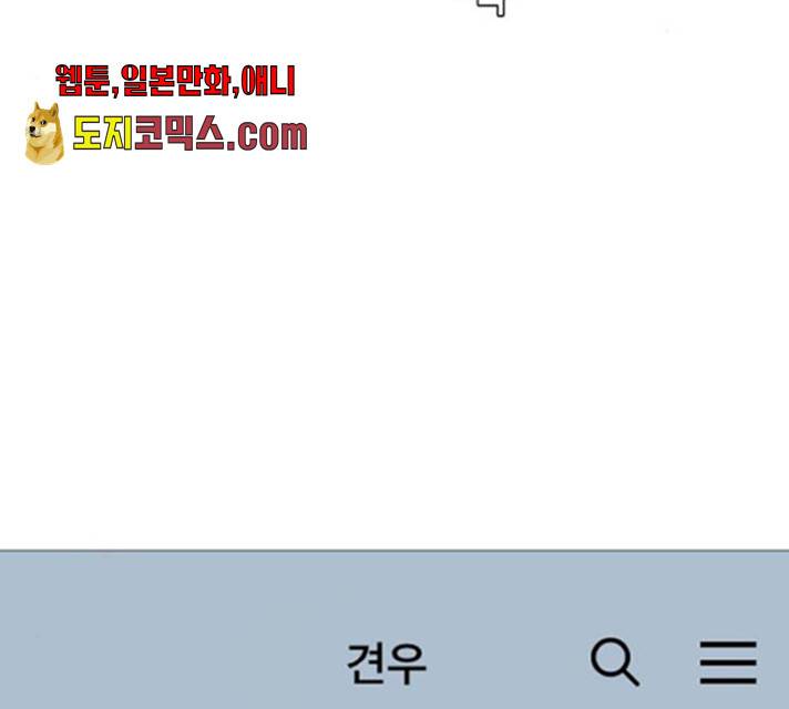 견우와 선녀 80화 23