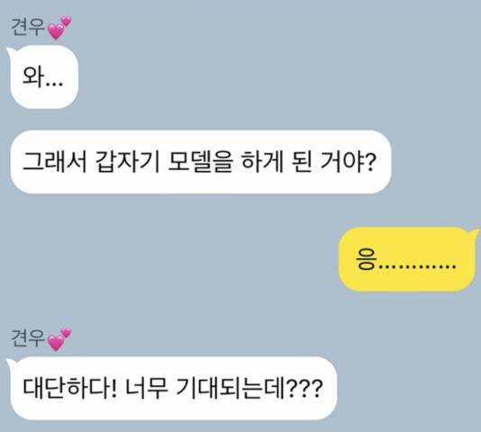 견우와 선녀 80화 24