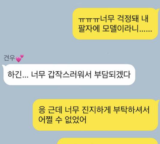 견우와 선녀 80화 25