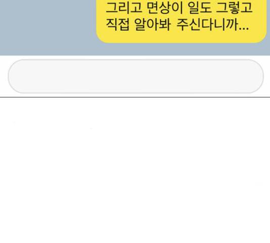 견우와 선녀 80화 26