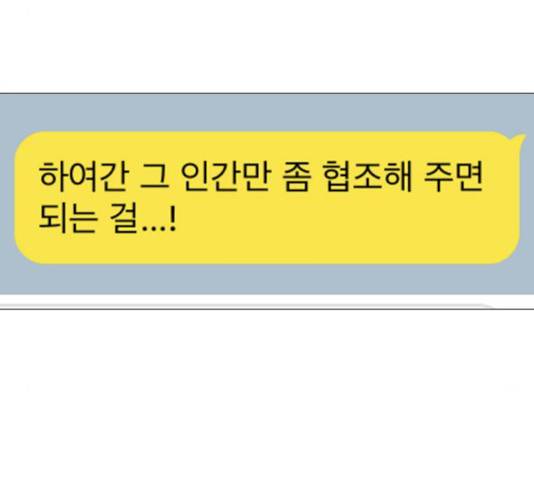 견우와 선녀 80화 27