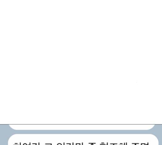 견우와 선녀 80화 29