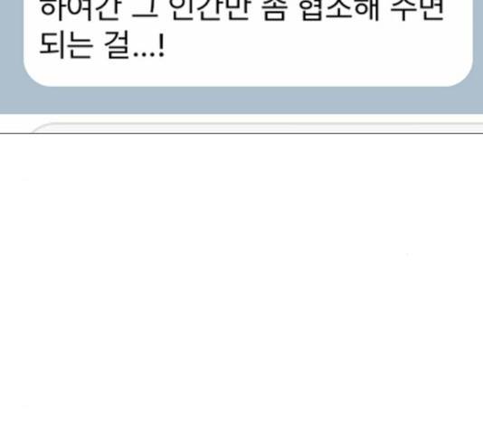 견우와 선녀 80화 30