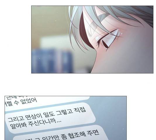 견우와 선녀 80화 34