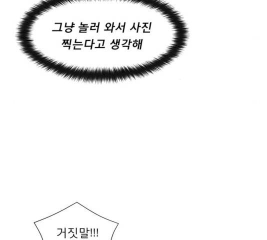 견우와 선녀 80화 49