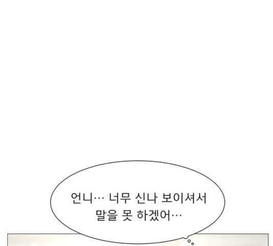 견우와 선녀 80화 51