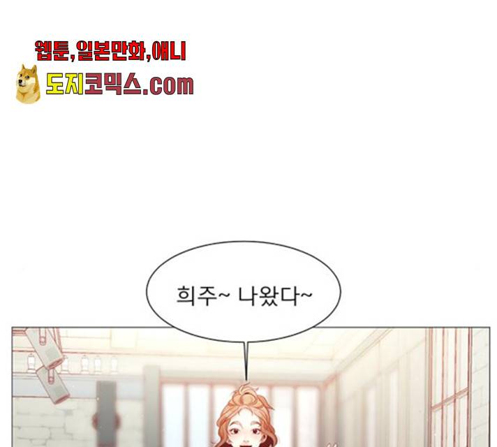 견우와 선녀 80화 55