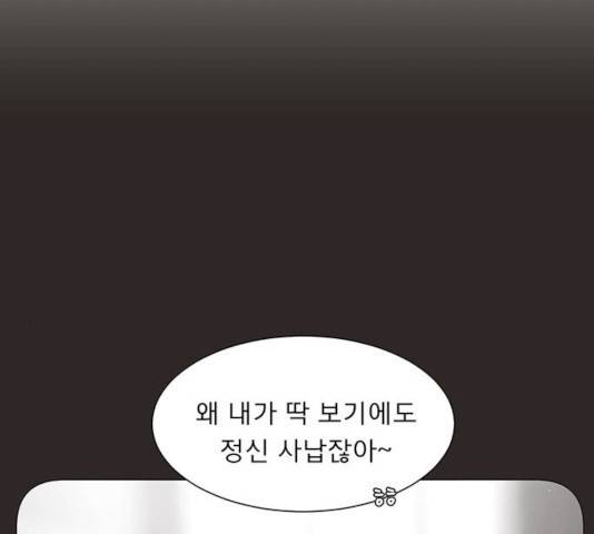 견우와 선녀 80화 66