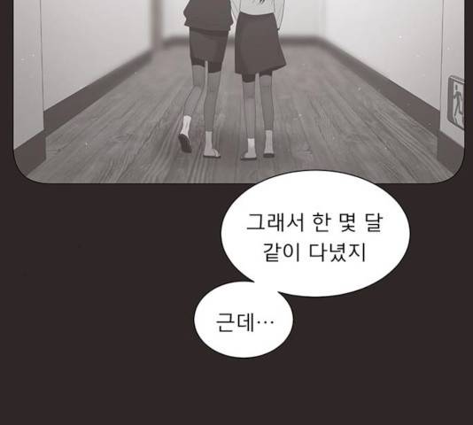 견우와 선녀 80화 73