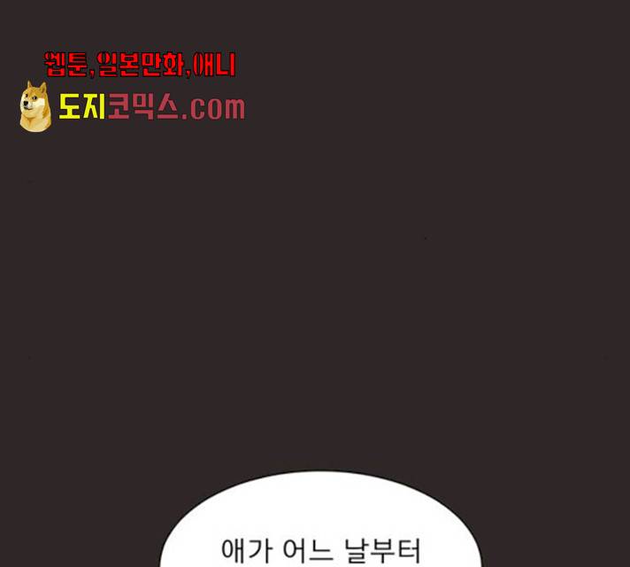 견우와 선녀 80화 74