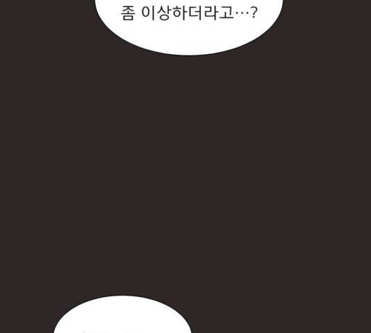 견우와 선녀 80화 75