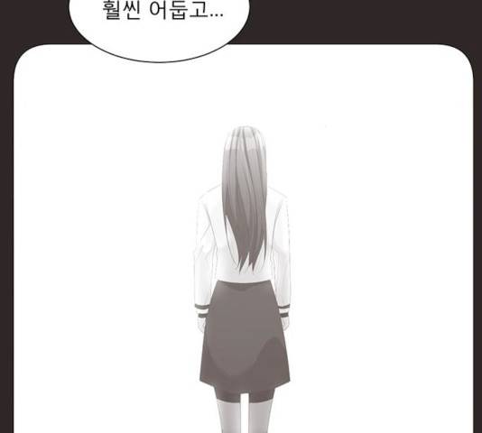 견우와 선녀 80화 76