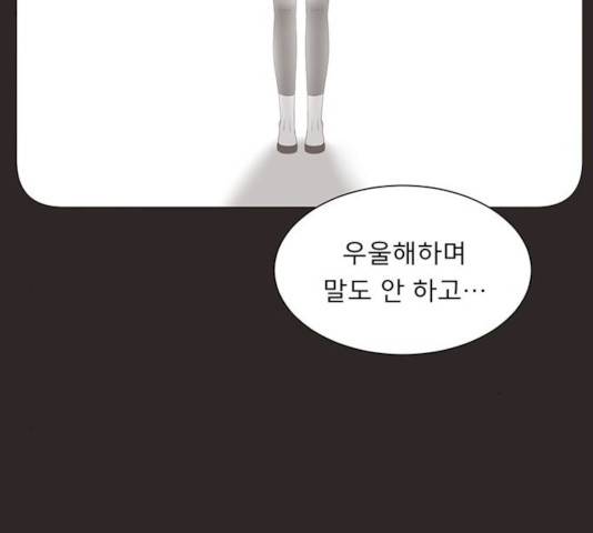 견우와 선녀 80화 77
