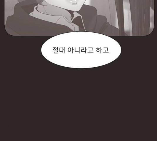 견우와 선녀 80화 79