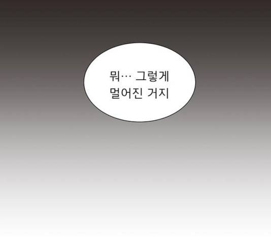 견우와 선녀 80화 82