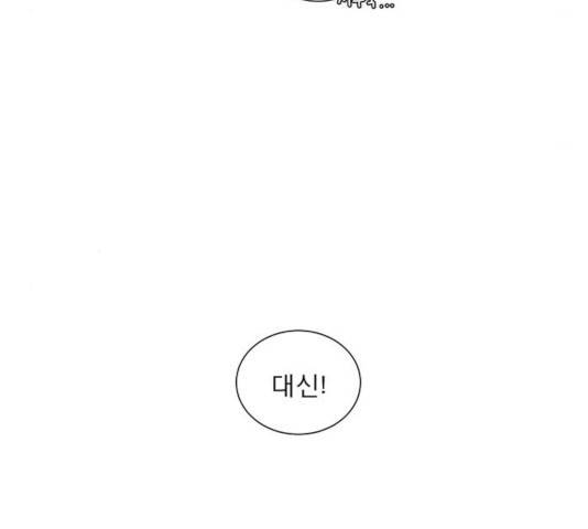 견우와 선녀 80화 89