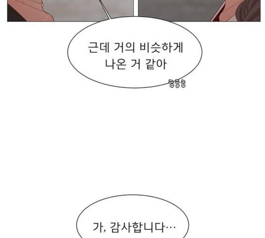 견우와 선녀 80화 94