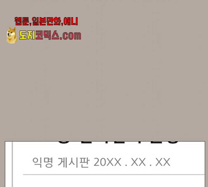 견우와 선녀 80화 107