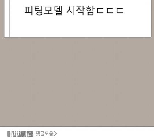 견우와 선녀 80화 108