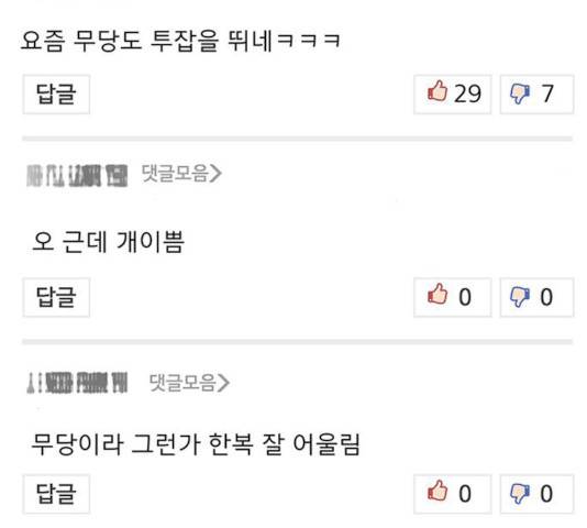 견우와 선녀 80화 109