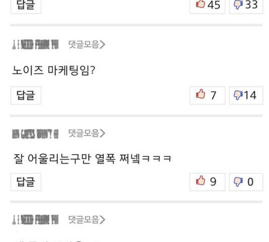 견우와 선녀 80화 111