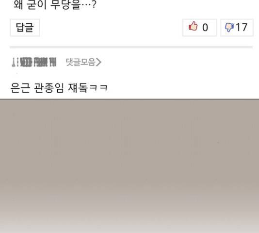 견우와 선녀 80화 112