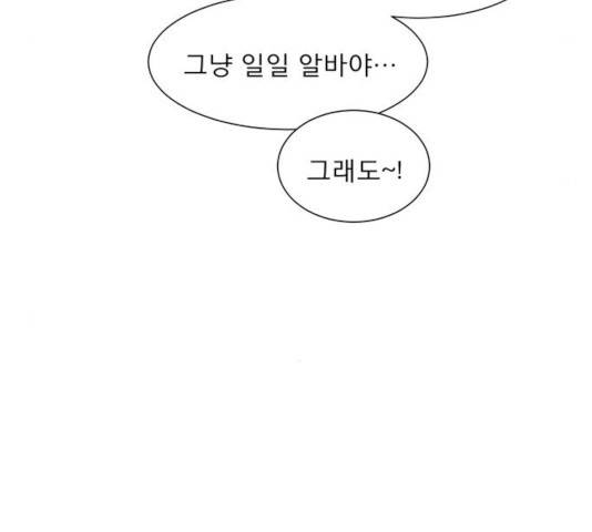 견우와 선녀 80화 116