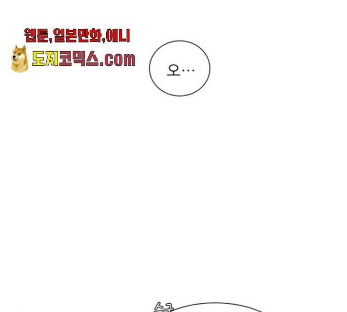 견우와 선녀 80화 119