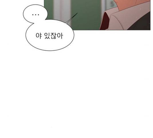 견우와 선녀 80화 134