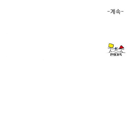 견우와 선녀 80화 150