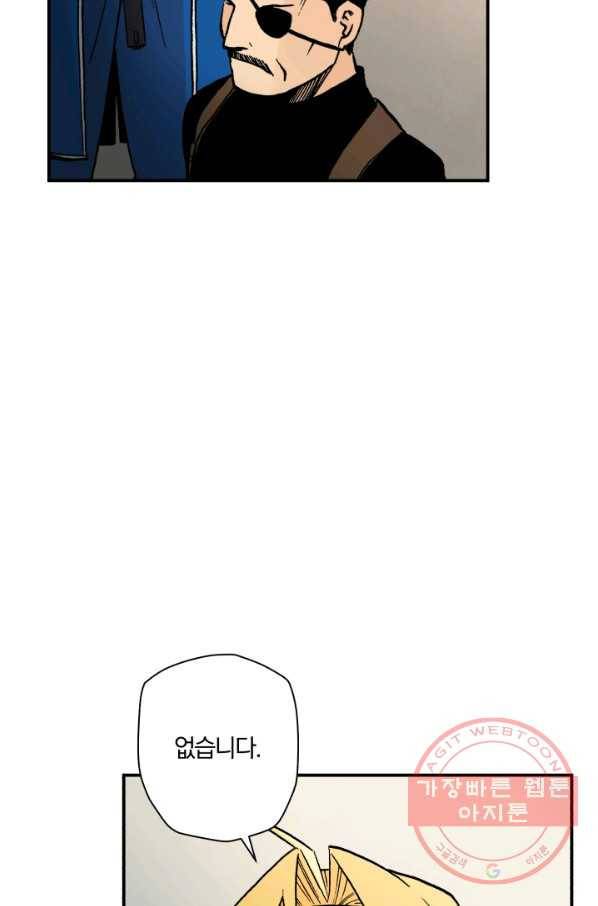강철의 연금술사  86화 3