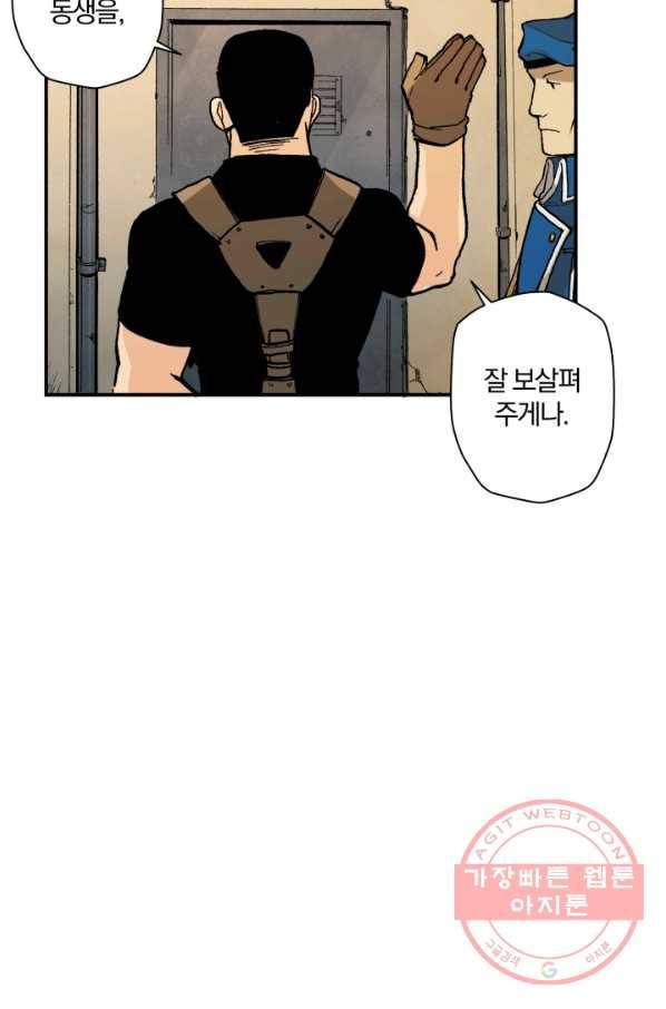 강철의 연금술사  86화 14