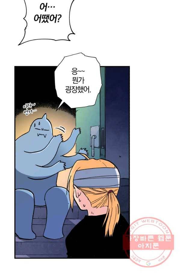 강철의 연금술사  86화 26