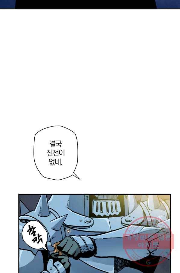 강철의 연금술사  86화 29