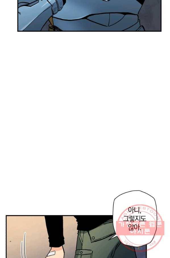 강철의 연금술사  86화 30