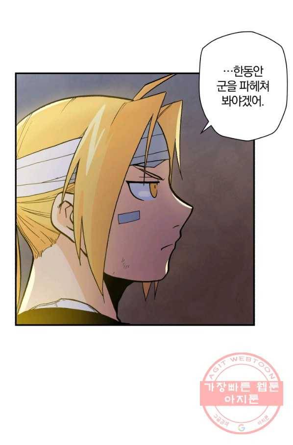 강철의 연금술사  86화 39