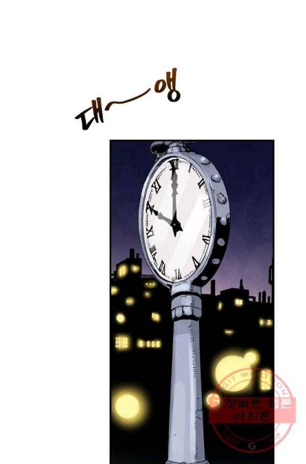 강철의 연금술사  86화 44