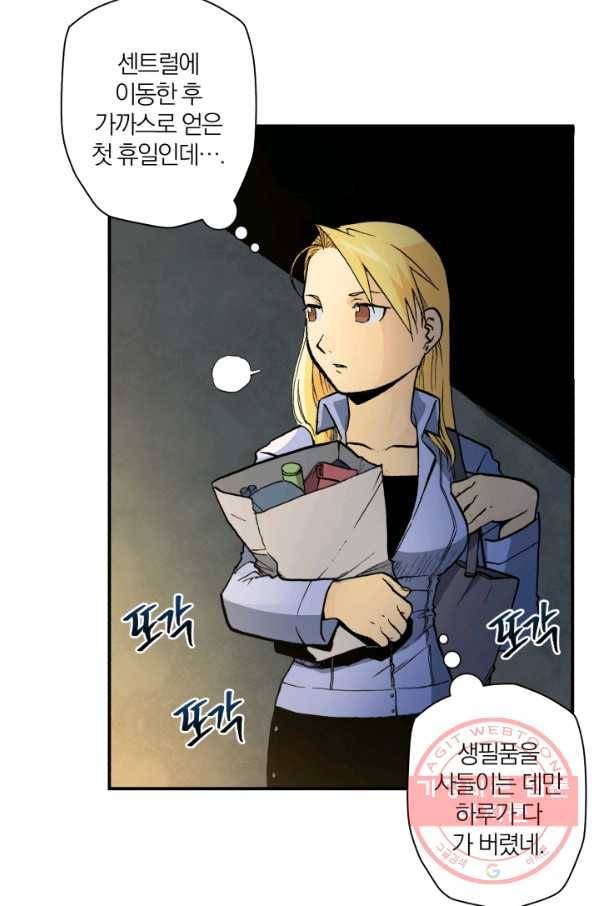 강철의 연금술사  86화 47