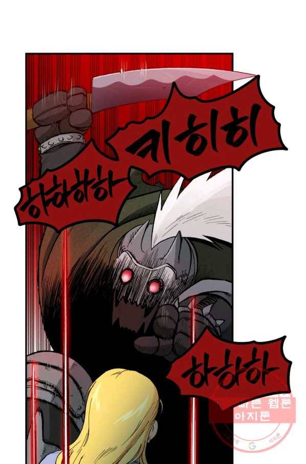 강철의 연금술사  86화 57