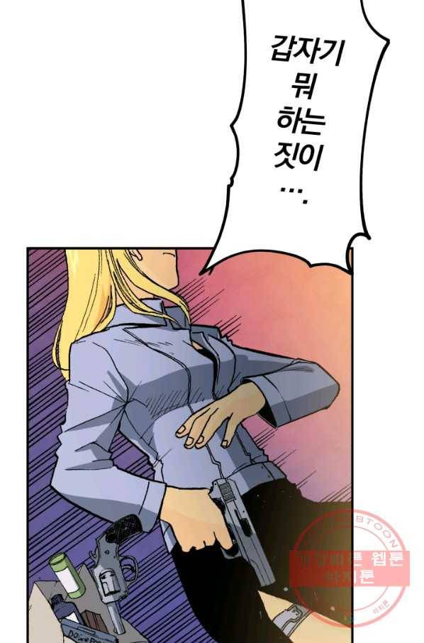 강철의 연금술사  86화 61