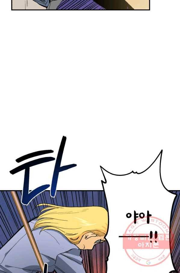 강철의 연금술사  86화 62