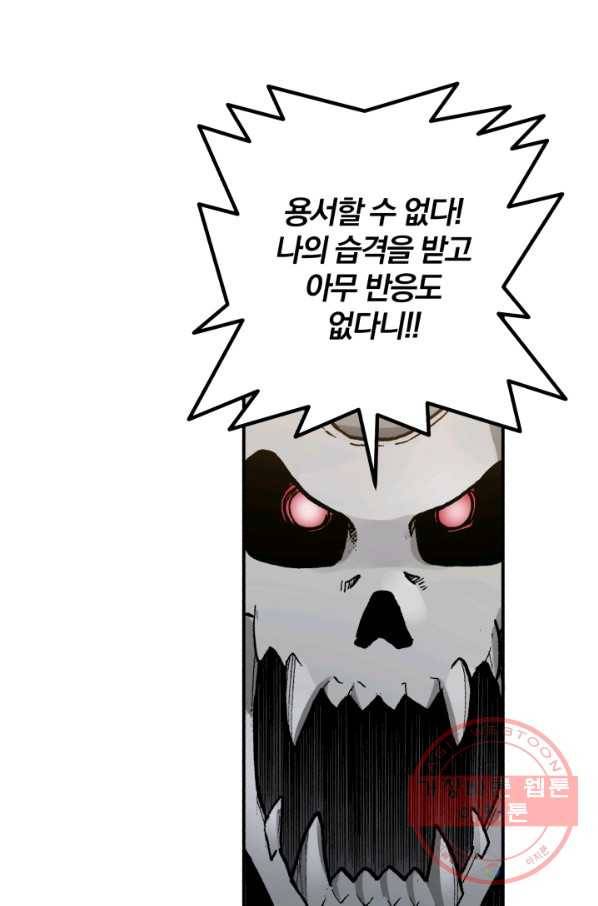 강철의 연금술사  86화 64