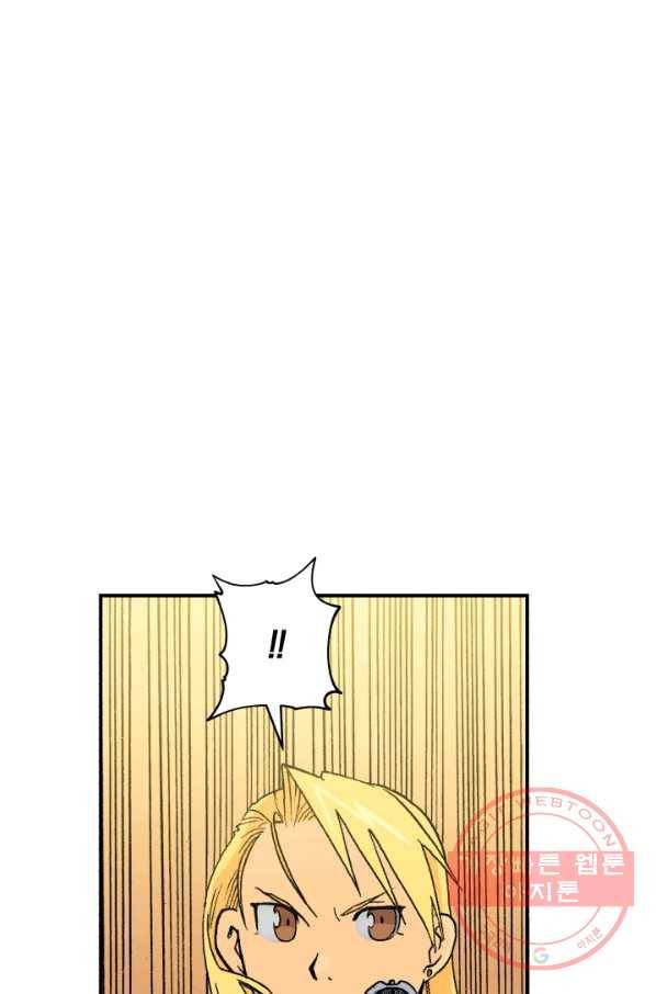 강철의 연금술사  86화 67