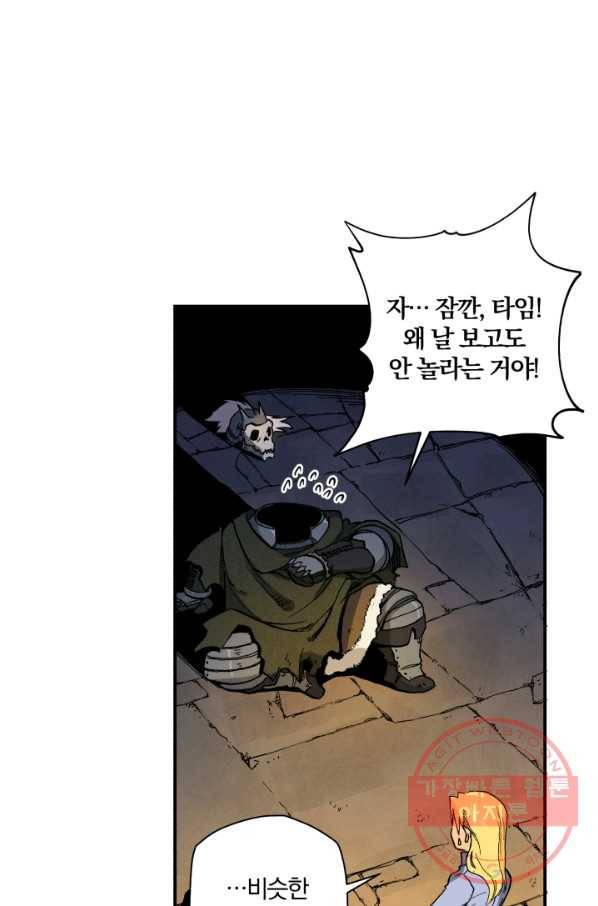 강철의 연금술사  86화 70